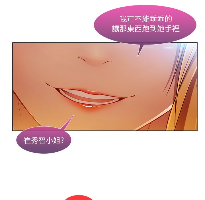 《长腿姐姐》漫画最新章节长腿姐姐-第6章免费下拉式在线观看章节第【134】张图片