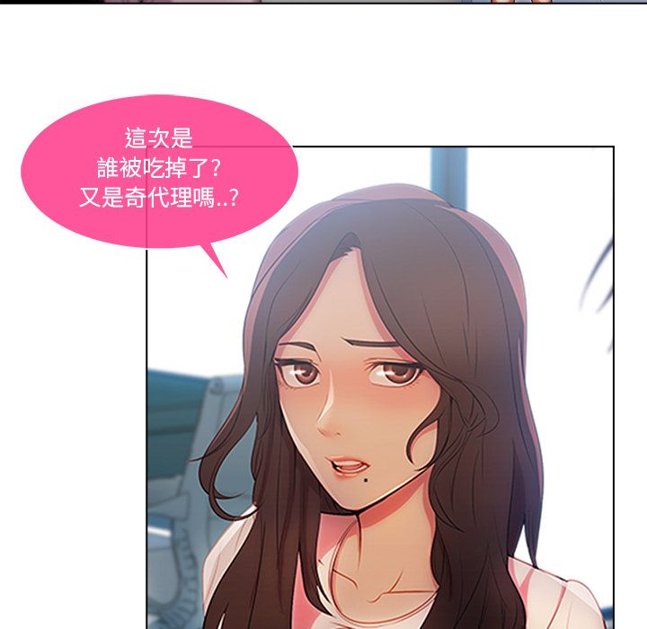 《长腿姐姐》漫画最新章节长腿姐姐-第6章免费下拉式在线观看章节第【90】张图片