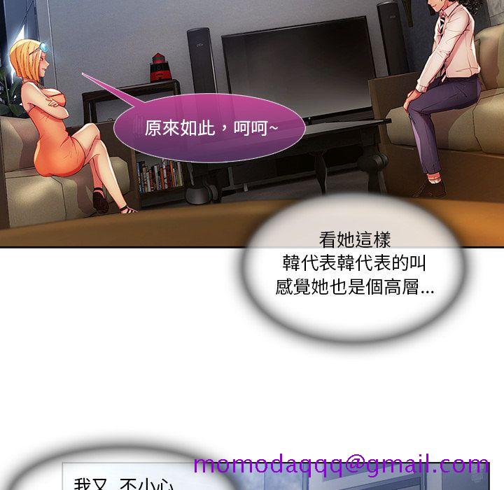 《长腿姐姐》漫画最新章节长腿姐姐-第6章免费下拉式在线观看章节第【73】张图片