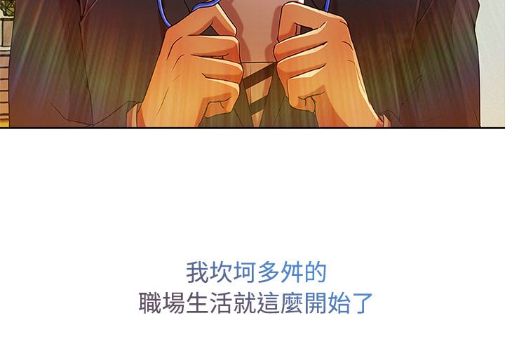 《长腿姐姐》漫画最新章节长腿姐姐-第6章免费下拉式在线观看章节第【1】张图片