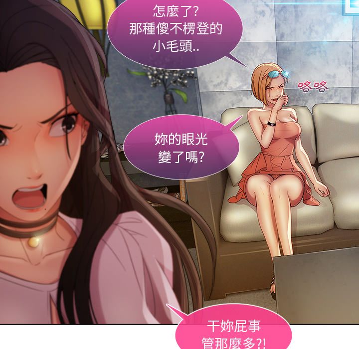 《长腿姐姐》漫画最新章节长腿姐姐-第6章免费下拉式在线观看章节第【120】张图片