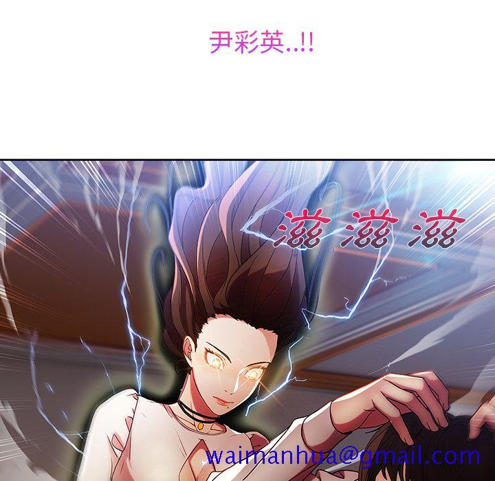 《长腿姐姐》漫画最新章节长腿姐姐-第6章免费下拉式在线观看章节第【98】张图片