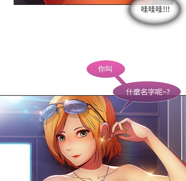 《长腿姐姐》漫画最新章节长腿姐姐-第6章免费下拉式在线观看章节第【62】张图片