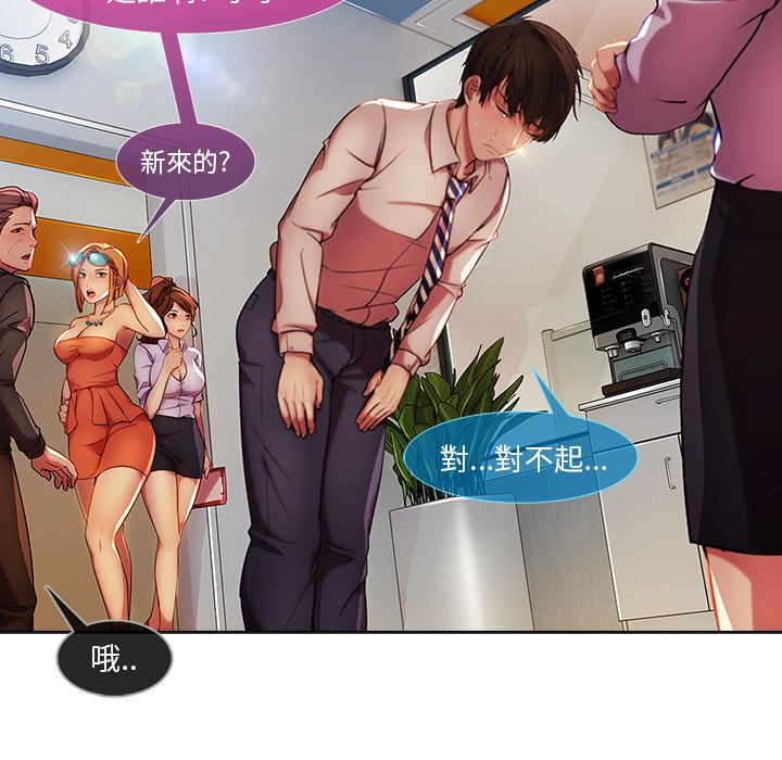 《长腿姐姐》漫画最新章节长腿姐姐-第6章免费下拉式在线观看章节第【47】张图片