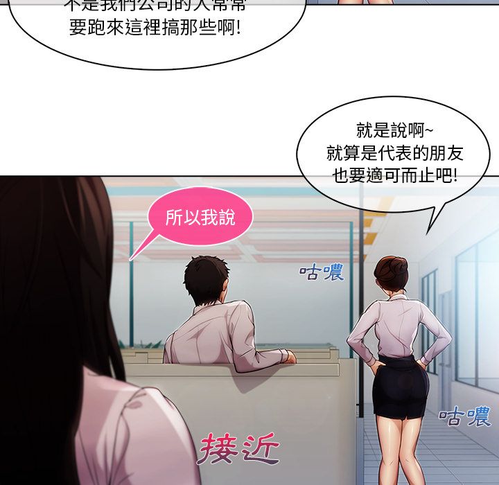 《长腿姐姐》漫画最新章节长腿姐姐-第6章免费下拉式在线观看章节第【89】张图片