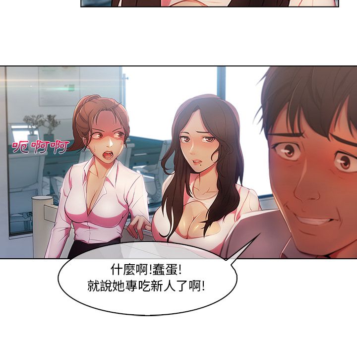 《长腿姐姐》漫画最新章节长腿姐姐-第6章免费下拉式在线观看章节第【91】张图片