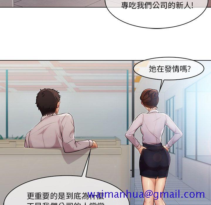 《长腿姐姐》漫画最新章节长腿姐姐-第6章免费下拉式在线观看章节第【88】张图片