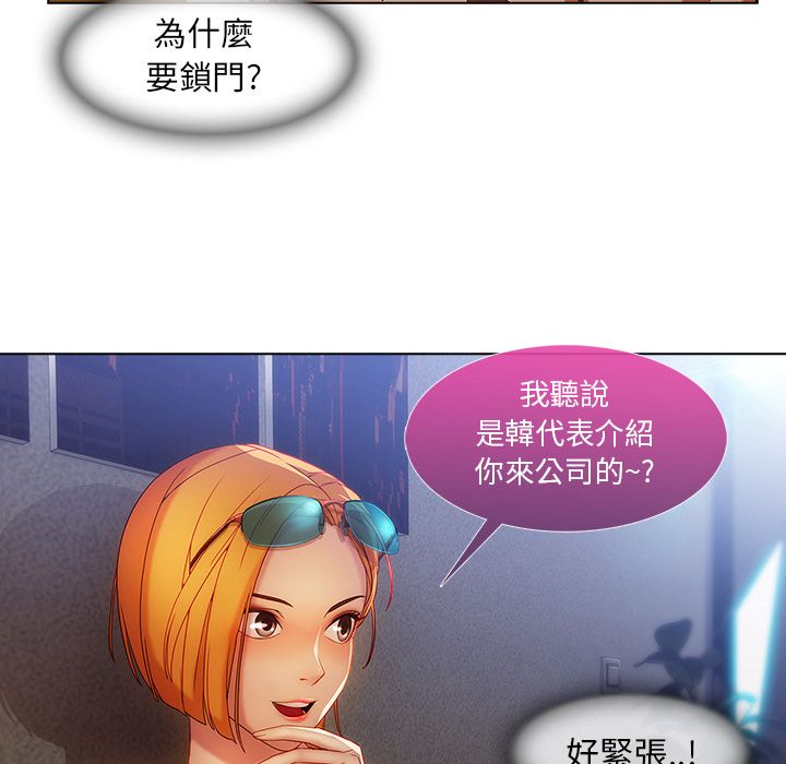 《长腿姐姐》漫画最新章节长腿姐姐-第6章免费下拉式在线观看章节第【71】张图片