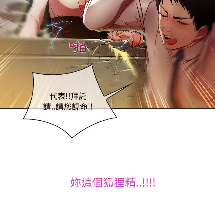 《长腿姐姐》漫画最新章节长腿姐姐-第6章免费下拉式在线观看章节第【99】张图片