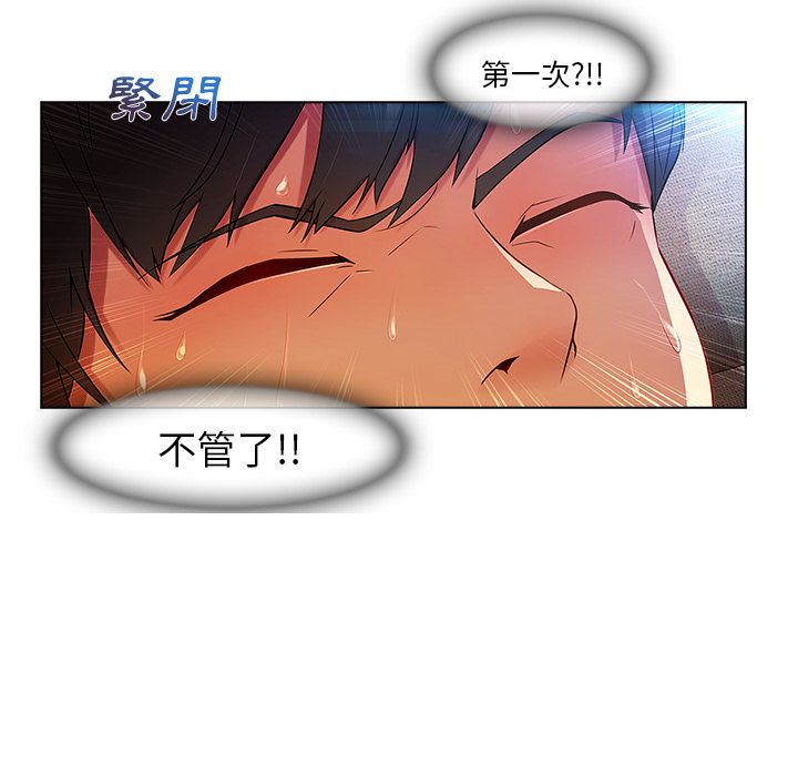 《长腿姐姐》漫画最新章节长腿姐姐-第6章免费下拉式在线观看章节第【109】张图片