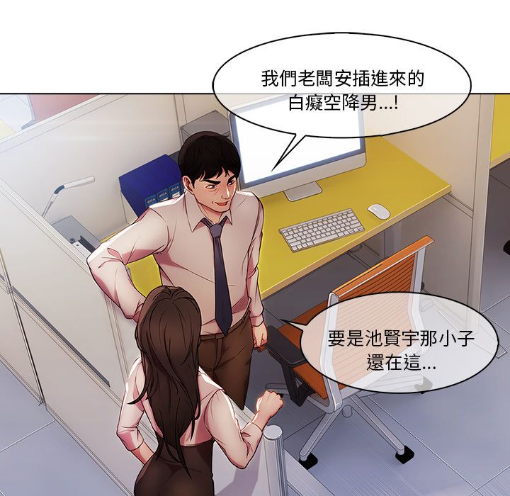 《长腿姐姐》漫画最新章节长腿姐姐-第6章免费下拉式在线观看章节第【92】张图片