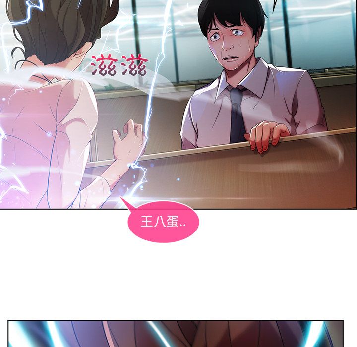 《长腿姐姐》漫画最新章节长腿姐姐-第6章免费下拉式在线观看章节第【95】张图片