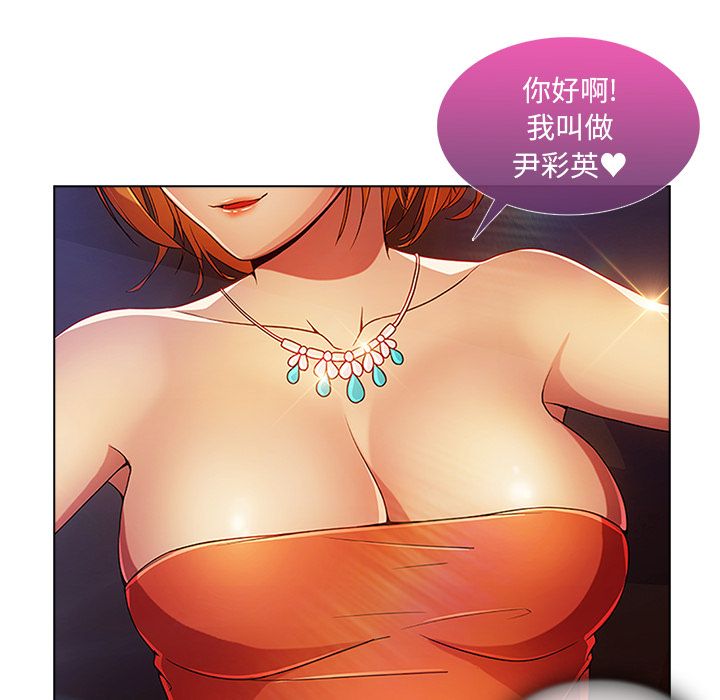 《长腿姐姐》漫画最新章节长腿姐姐-第6章免费下拉式在线观看章节第【61】张图片