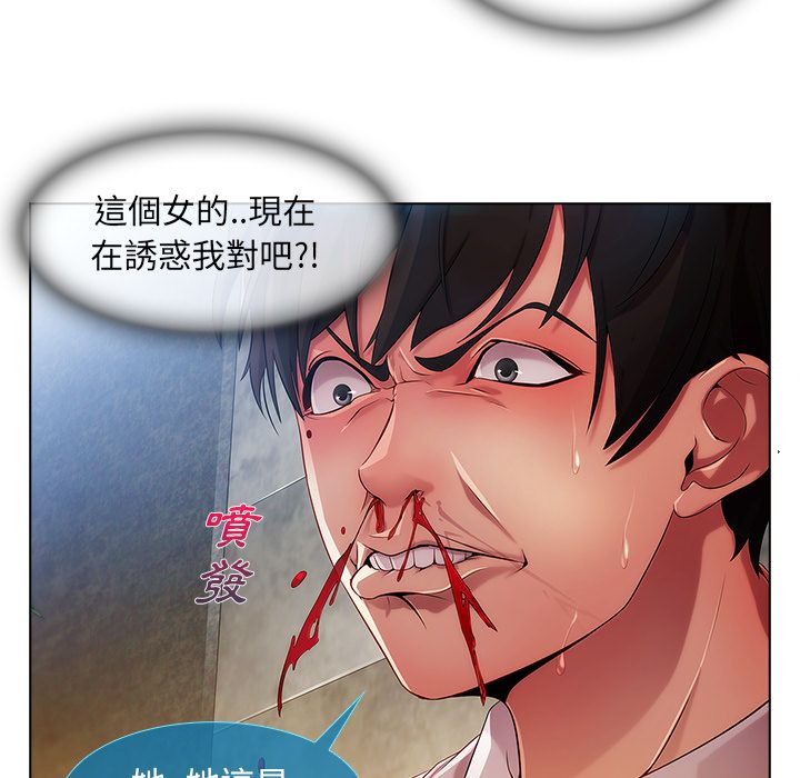 《长腿姐姐》漫画最新章节长腿姐姐-第6章免费下拉式在线观看章节第【80】张图片