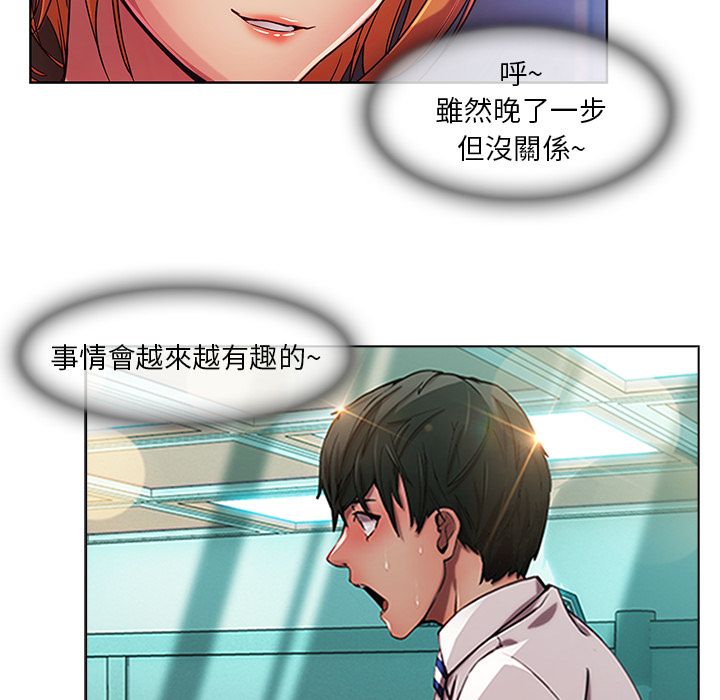 《长腿姐姐》漫画最新章节长腿姐姐-第6章免费下拉式在线观看章节第【55】张图片