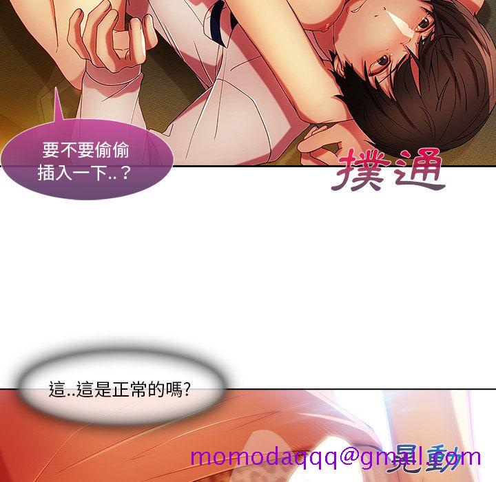 《长腿姐姐》漫画最新章节长腿姐姐-第6章免费下拉式在线观看章节第【103】张图片