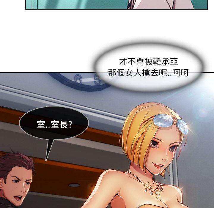 《长腿姐姐》漫画最新章节长腿姐姐-第6章免费下拉式在线观看章节第【56】张图片