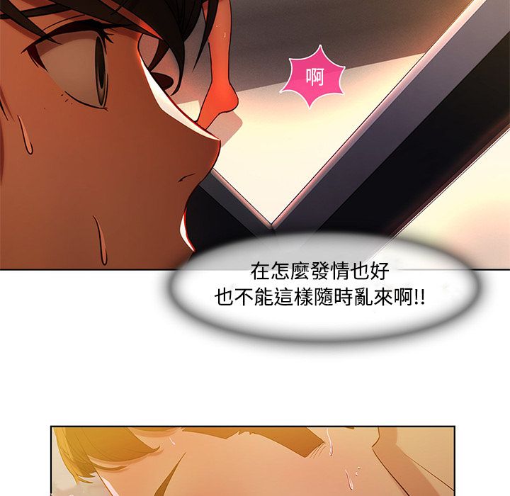 《长腿姐姐》漫画最新章节长腿姐姐-第7章免费下拉式在线观看章节第【54】张图片