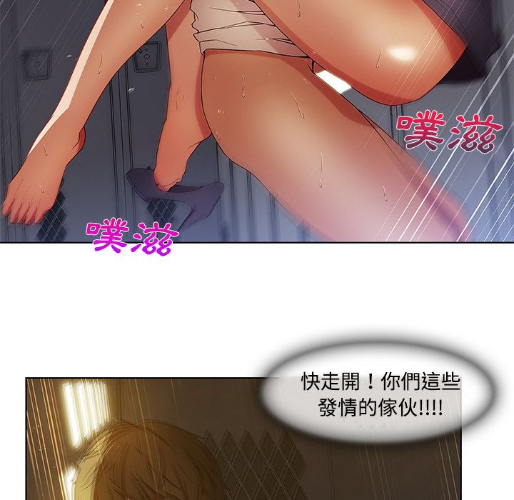 《长腿姐姐》漫画最新章节长腿姐姐-第7章免费下拉式在线观看章节第【87】张图片