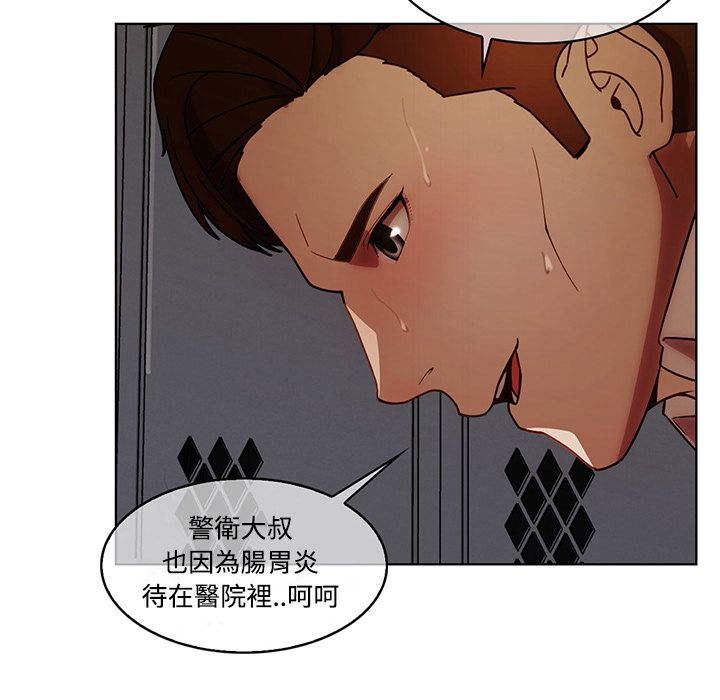 《长腿姐姐》漫画最新章节长腿姐姐-第7章免费下拉式在线观看章节第【62】张图片