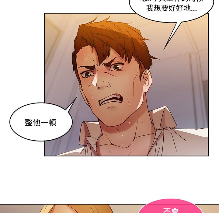 《长腿姐姐》漫画最新章节长腿姐姐-第7章免费下拉式在线观看章节第【77】张图片