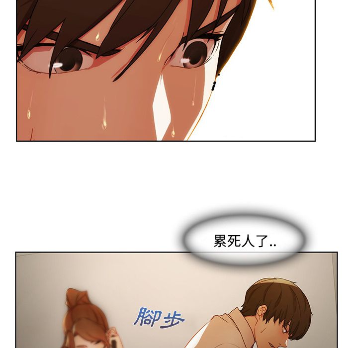 《长腿姐姐》漫画最新章节长腿姐姐-第8章免费下拉式在线观看章节第【91】张图片