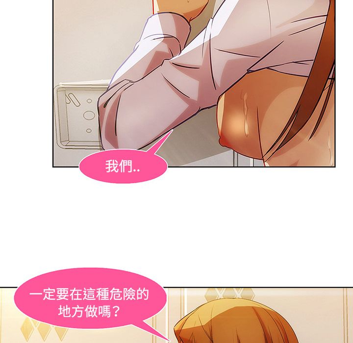 《长腿姐姐》漫画最新章节长腿姐姐-第8章免费下拉式在线观看章节第【21】张图片