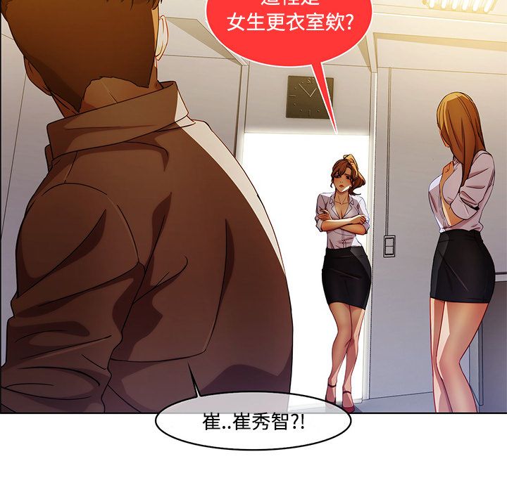 《长腿姐姐》漫画最新章节长腿姐姐-第8章免费下拉式在线观看章节第【71】张图片