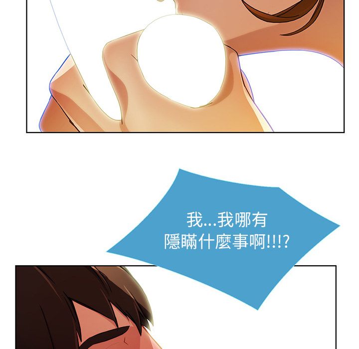 《长腿姐姐》漫画最新章节长腿姐姐-第9章免费下拉式在线观看章节第【72】张图片