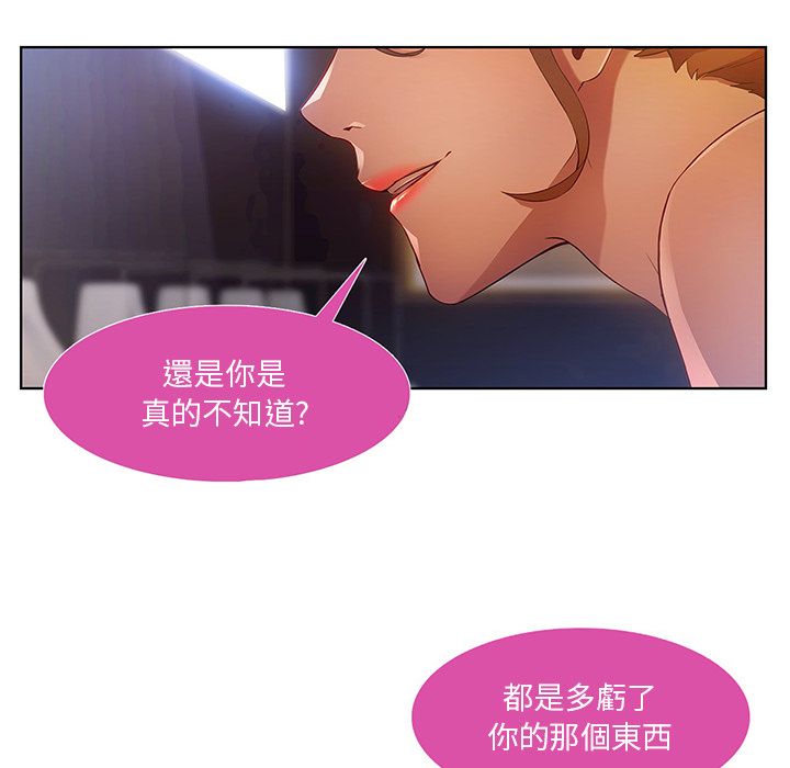 《长腿姐姐》漫画最新章节长腿姐姐-第9章免费下拉式在线观看章节第【84】张图片