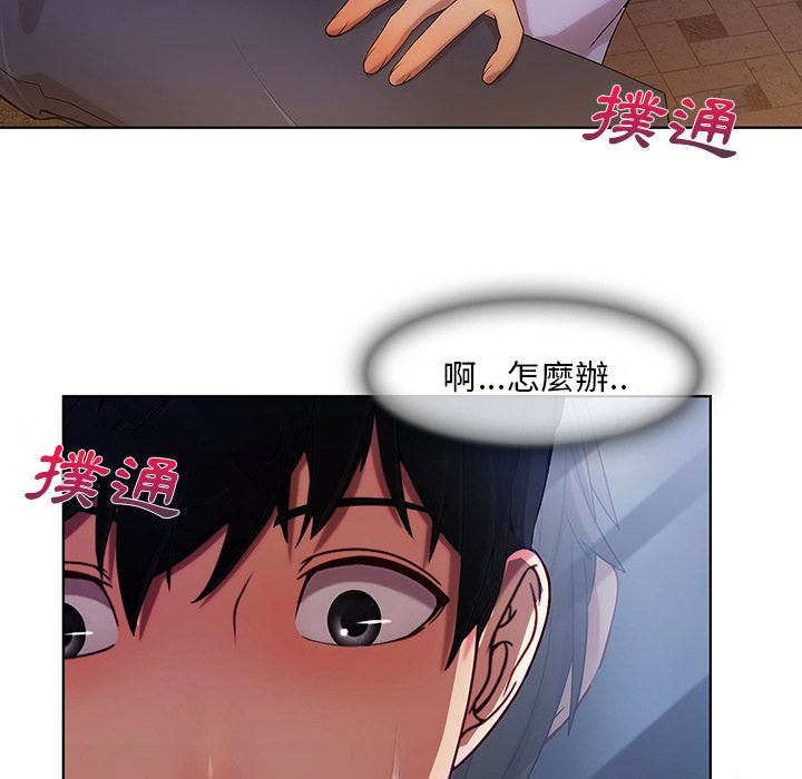 《长腿姐姐》漫画最新章节长腿姐姐-第9章免费下拉式在线观看章节第【62】张图片