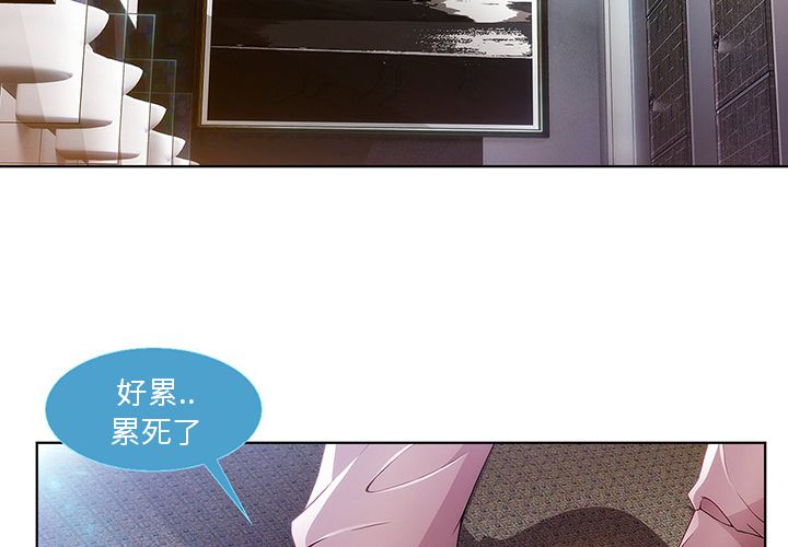 《长腿姐姐》漫画最新章节长腿姐姐-第9章免费下拉式在线观看章节第【1】张图片