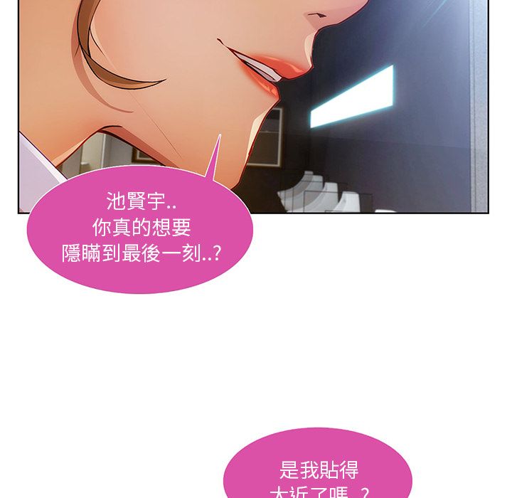 《长腿姐姐》漫画最新章节长腿姐姐-第9章免费下拉式在线观看章节第【97】张图片