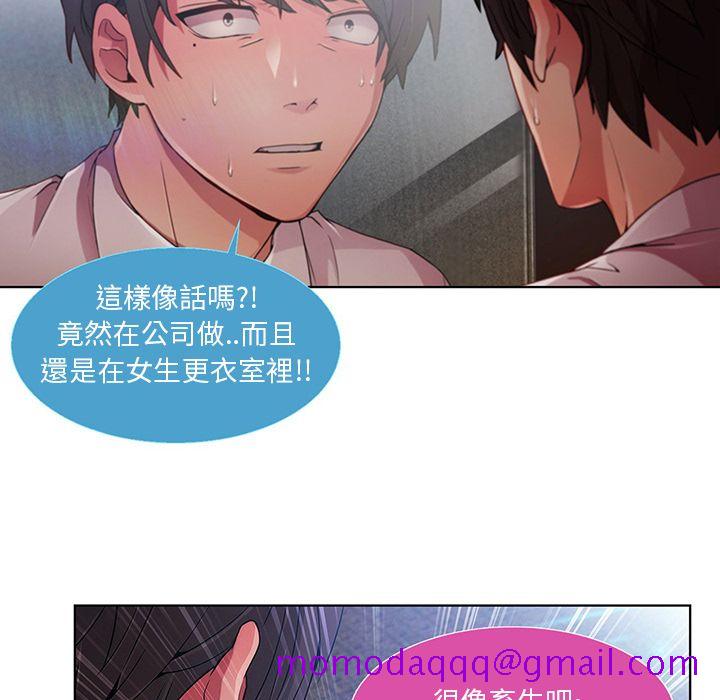 《长腿姐姐》漫画最新章节长腿姐姐-第9章免费下拉式在线观看章节第【3】张图片