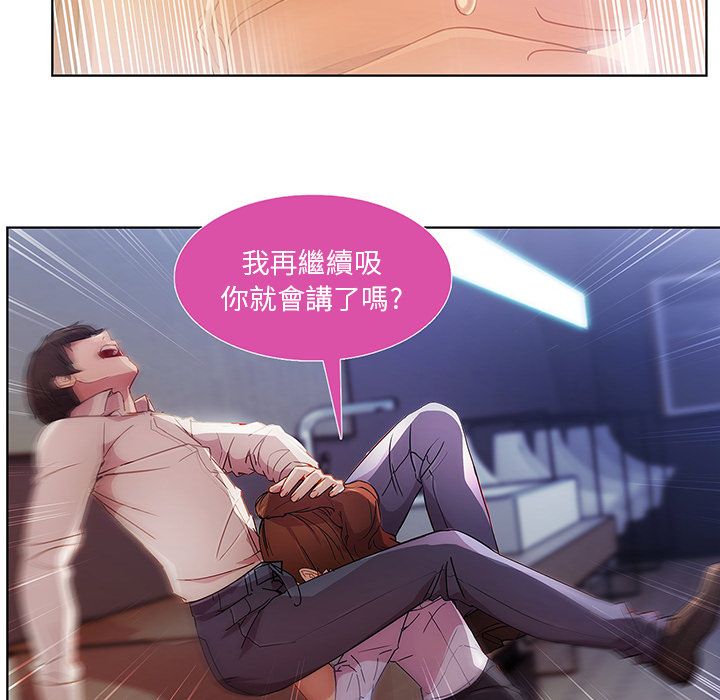 《长腿姐姐》漫画最新章节长腿姐姐-第9章免费下拉式在线观看章节第【77】张图片