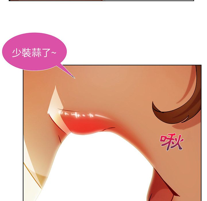 《长腿姐姐》漫画最新章节长腿姐姐-第9章免费下拉式在线观看章节第【74】张图片