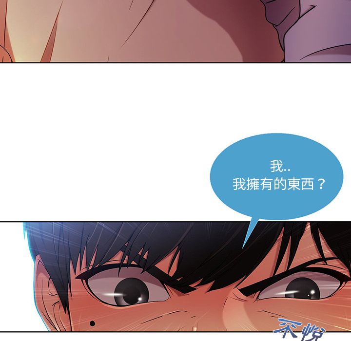 《长腿姐姐》漫画最新章节长腿姐姐-第9章免费下拉式在线观看章节第【87】张图片