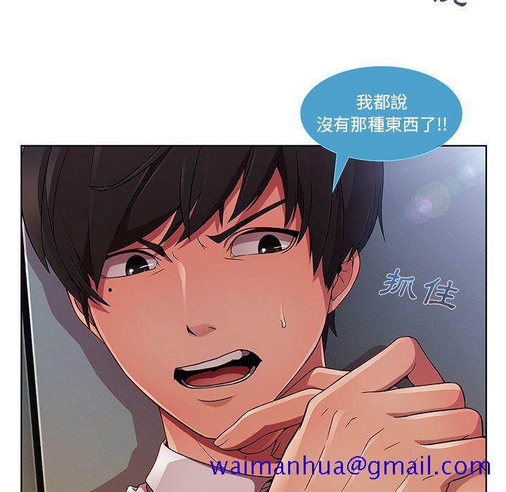 《长腿姐姐》漫画最新章节长腿姐姐-第9章免费下拉式在线观看章节第【88】张图片