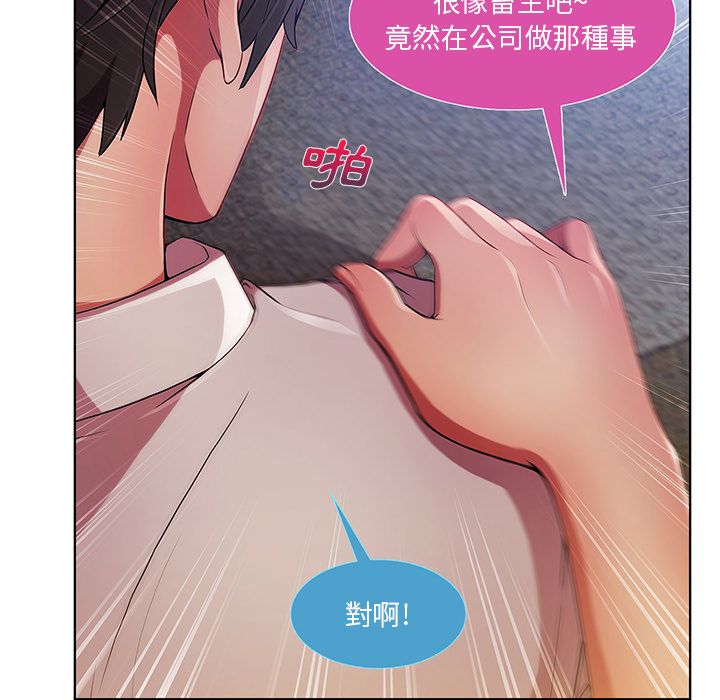 《长腿姐姐》漫画最新章节长腿姐姐-第9章免费下拉式在线观看章节第【4】张图片