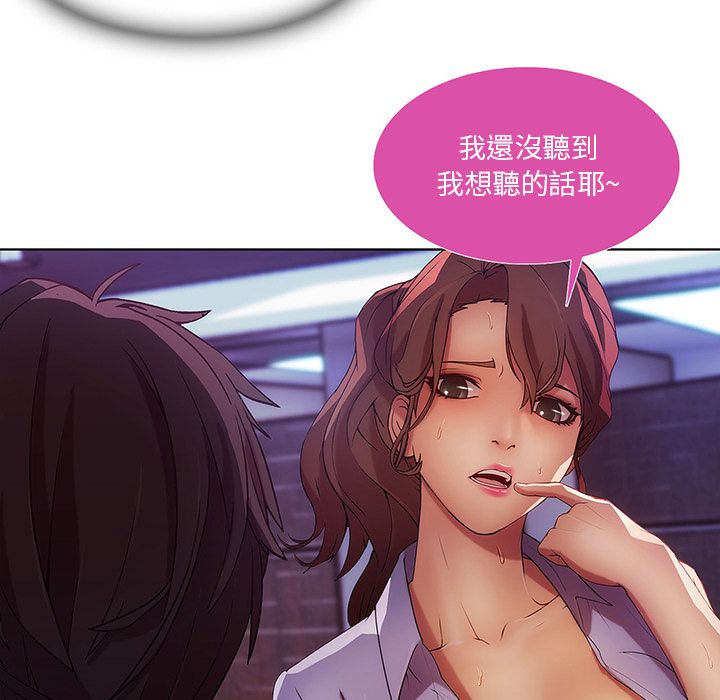 《长腿姐姐》漫画最新章节长腿姐姐-第9章免费下拉式在线观看章节第【54】张图片