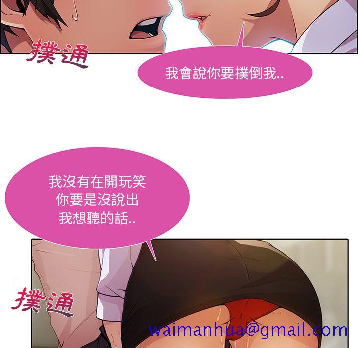 《长腿姐姐》漫画最新章节长腿姐姐-第9章免费下拉式在线观看章节第【58】张图片