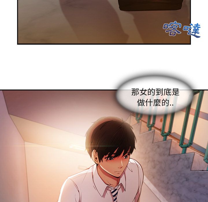 《长腿姐姐》漫画最新章节长腿姐姐-第10章免费下拉式在线观看章节第【5】张图片