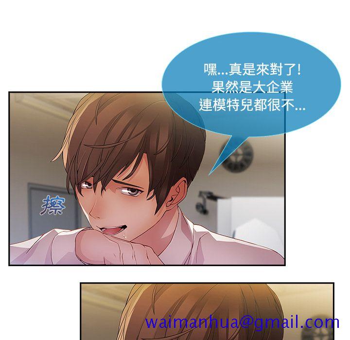 《长腿姐姐》漫画最新章节长腿姐姐-第10章免费下拉式在线观看章节第【88】张图片