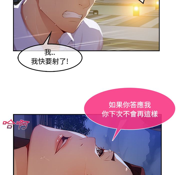 《长腿姐姐》漫画最新章节长腿姐姐-第10章免费下拉式在线观看章节第【49】张图片