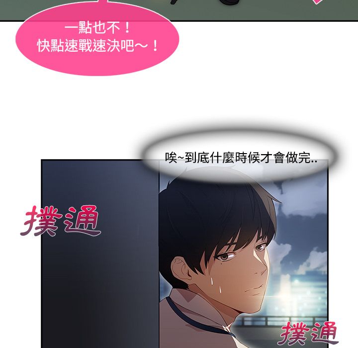 《长腿姐姐》漫画最新章节长腿姐姐-第10章免费下拉式在线观看章节第【45】张图片