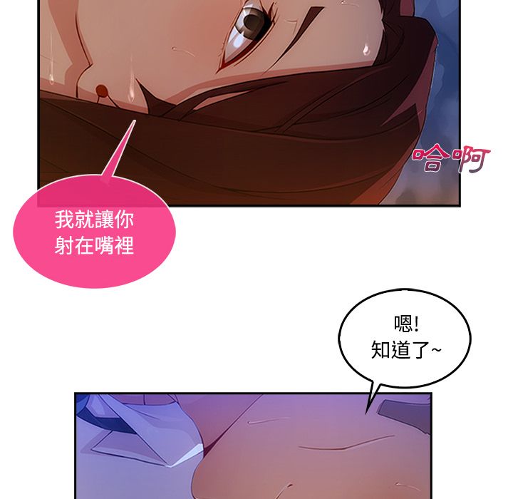 《长腿姐姐》漫画最新章节长腿姐姐-第10章免费下拉式在线观看章节第【50】张图片