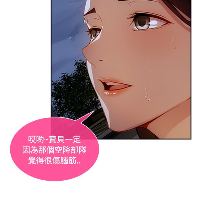 《长腿姐姐》漫画最新章节长腿姐姐-第10章免费下拉式在线观看章节第【62】张图片