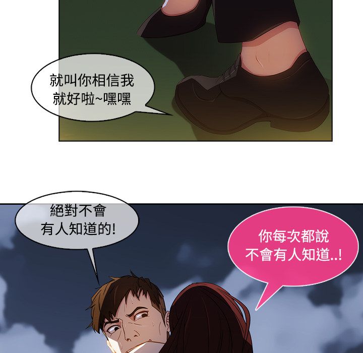 《长腿姐姐》漫画最新章节长腿姐姐-第10章免费下拉式在线观看章节第【30】张图片