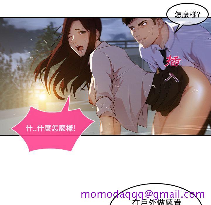 《长腿姐姐》漫画最新章节长腿姐姐-第10章免费下拉式在线观看章节第【43】张图片