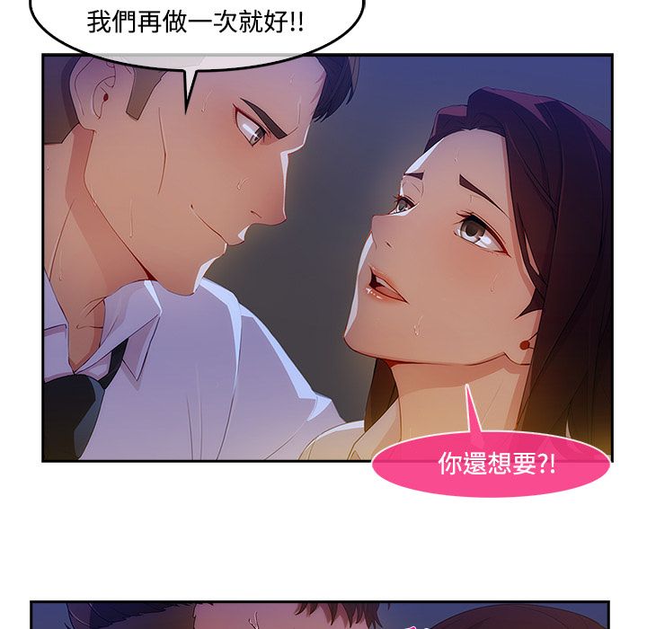 《长腿姐姐》漫画最新章节长腿姐姐-第10章免费下拉式在线观看章节第【16】张图片